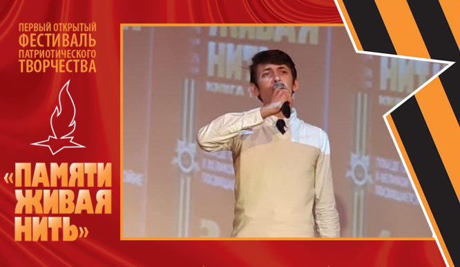 Открытый фестиваль патриотического творчества «Памяти живая нить-2019». День 2. Фото 29