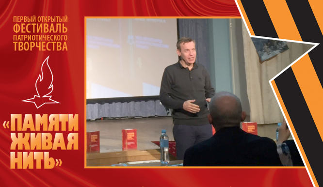 Открытый фестиваль патриотического творчества «Памяти живая нить-2019». День 2. Фото 31