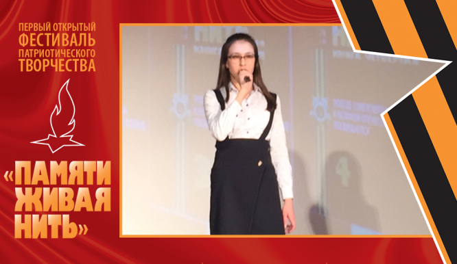 Открытый фестиваль патриотического творчества «Памяти живая нить-2019». День 2. Фото 35