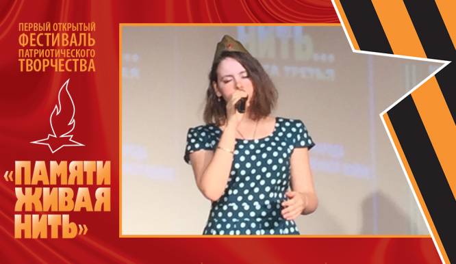 Открытый фестиваль патриотического творчества «Памяти живая нить-2019». День 2. Фото 39