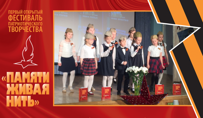 Открытый фестиваль патриотического творчества «Памяти живая нить-2019». День 2. Фото 4