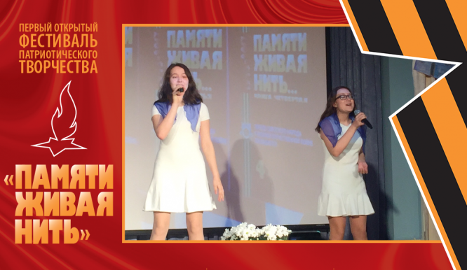 Открытый фестиваль патриотического творчества «Памяти живая нить-2019». День 2. Фото 41