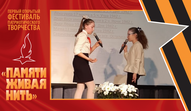 Открытый фестиваль патриотического творчества «Памяти живая нить-2019». День 2. Фото 42