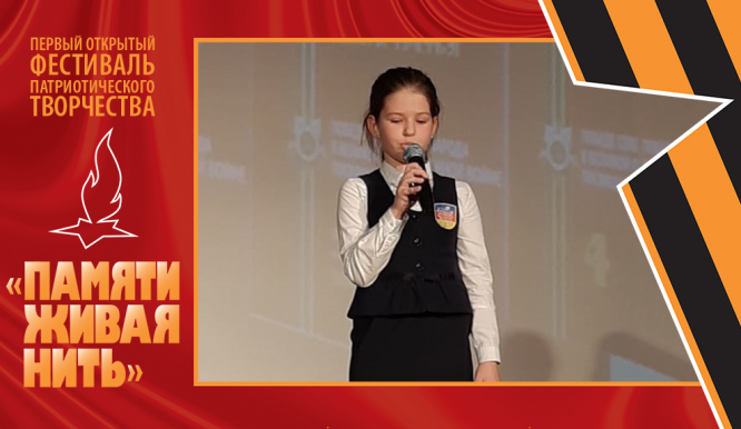 Открытый фестиваль патриотического творчества «Памяти живая нить-2019». День 2. Фото 43