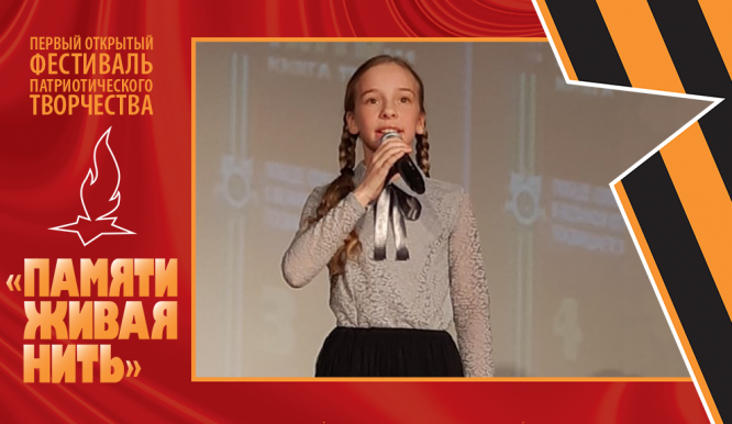 Открытый фестиваль патриотического творчества «Памяти живая нить-2019». День 2. Фото 46