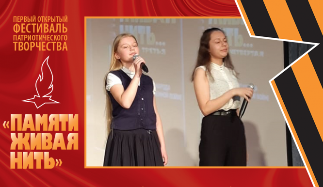 Открытый фестиваль патриотического творчества «Памяти живая нить-2019». День 2. Фото 47