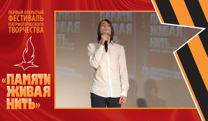 Открытый фестиваль патриотического творчества «Памяти живая нить-2019». День 2. Фото 48