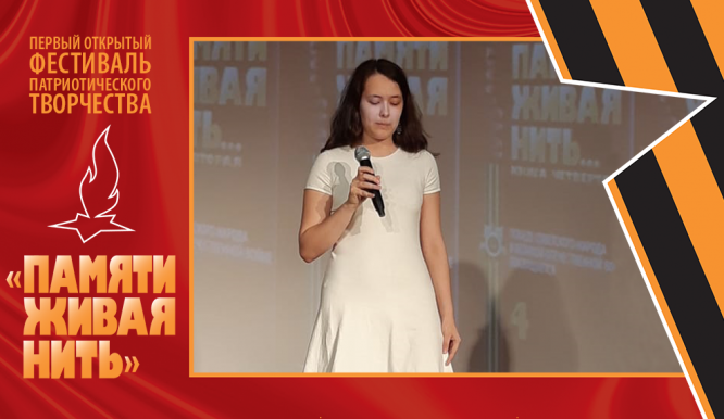 Открытый фестиваль патриотического творчества «Памяти живая нить-2019». День 2. Фото 49