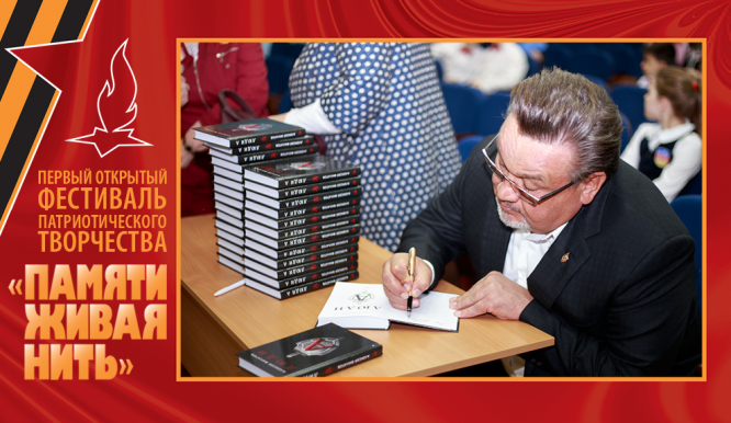 Открытый фестиваль патриотического творчества «Памяти живая нить-2019». День 3. Фото 5