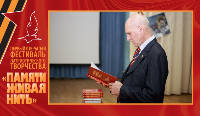 Открытый фестиваль патриотического творчества «Памяти живая нить-2019». День 3. Фото 6