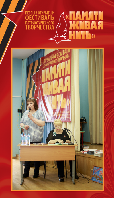 Открытый фестиваль патриотического творчества «Памяти живая нить-2019». День 3. Фото 7