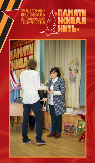 Открытый фестиваль патриотического творчества «Памяти живая нить-2019». День 3. Фото 9