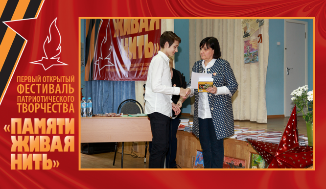 Открытый фестиваль патриотического творчества «Памяти живая нить-2019». День 3. Фото 10