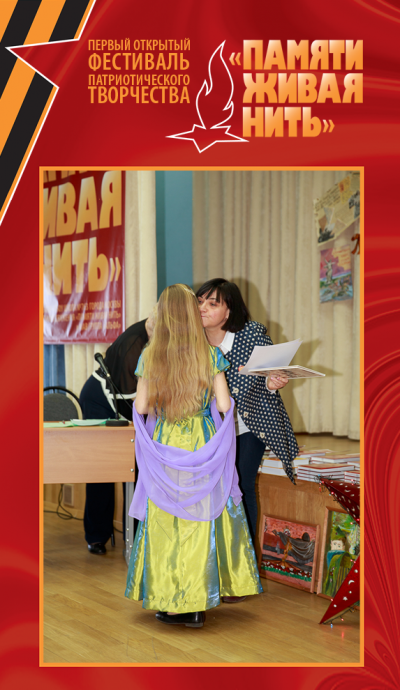 Открытый фестиваль патриотического творчества «Памяти живая нить-2019». День 3. Фото 12