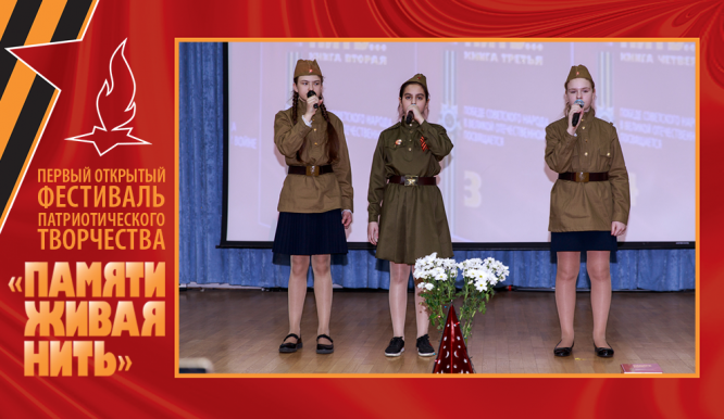 Открытый фестиваль патриотического творчества «Памяти живая нить-2019». День 3. Фото 13