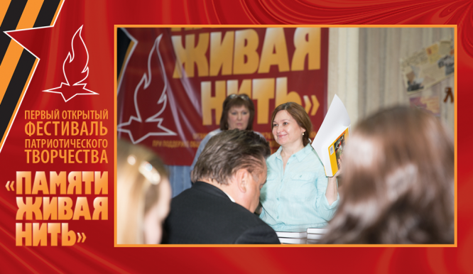 Открытый фестиваль патриотического творчества «Памяти живая нить-2019». День 3. Фото 16