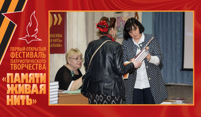 Открытый фестиваль патриотического творчества «Памяти живая нить-2019». День 3. Фото 17