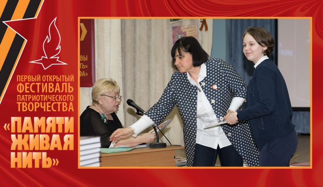 Открытый фестиваль патриотического творчества «Памяти живая нить-2019». День 3. Фото 52