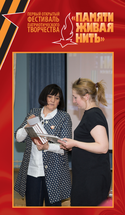 Открытый фестиваль патриотического творчества «Памяти живая нить-2019». День 3. Фото 20