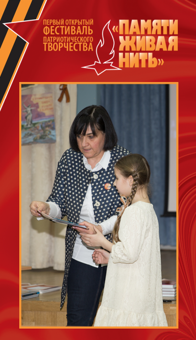 Открытый фестиваль патриотического творчества «Памяти живая нить-2019». День 3. Фото 23