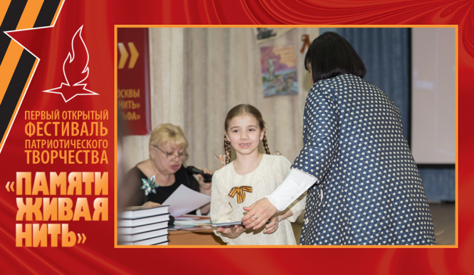 Открытый фестиваль патриотического творчества «Памяти живая нить-2019». День 3. Фото 24