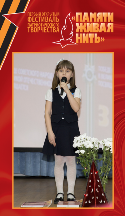 Открытый фестиваль патриотического творчества «Памяти живая нить-2019». День 3. Фото 27
