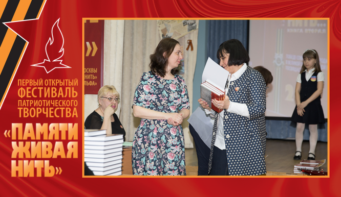 Открытый фестиваль патриотического творчества «Памяти живая нить-2019». День 3. Фото 28