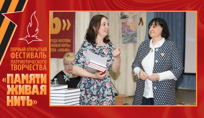 Открытый фестиваль патриотического творчества «Памяти живая нить-2019». День 3. Фото 29