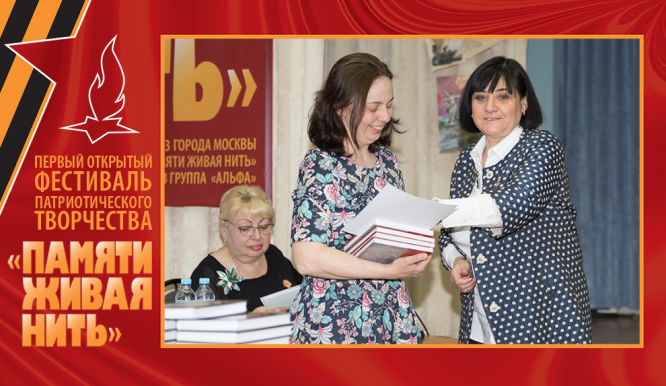 Открытый фестиваль патриотического творчества «Памяти живая нить-2019». День 3. Фото 30