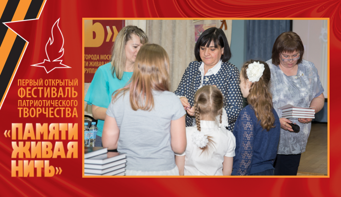 Открытый фестиваль патриотического творчества «Памяти живая нить-2019». День 3. Фото 32