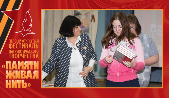 Открытый фестиваль патриотического творчества «Памяти живая нить-2019». День 3. Фото 33