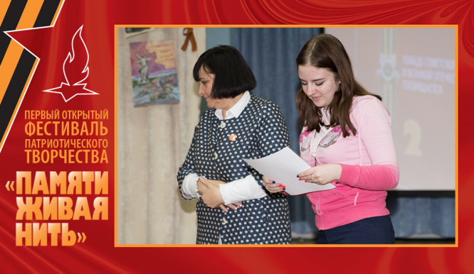 Открытый фестиваль патриотического творчества «Памяти живая нить-2019». День 3. Фото 34