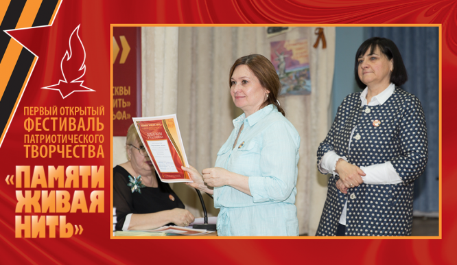 Открытый фестиваль патриотического творчества «Памяти живая нить-2019». День 3. Фото 35