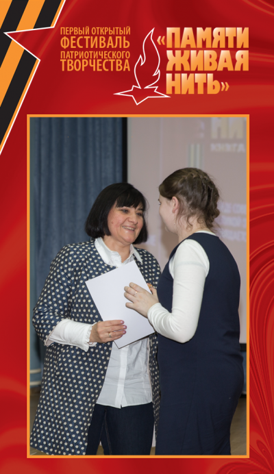 Открытый фестиваль патриотического творчества «Памяти живая нить-2019». День 3. Фото 36