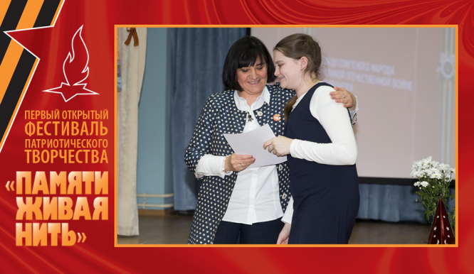 Открытый фестиваль патриотического творчества «Памяти живая нить-2019». День 3. Фото 37