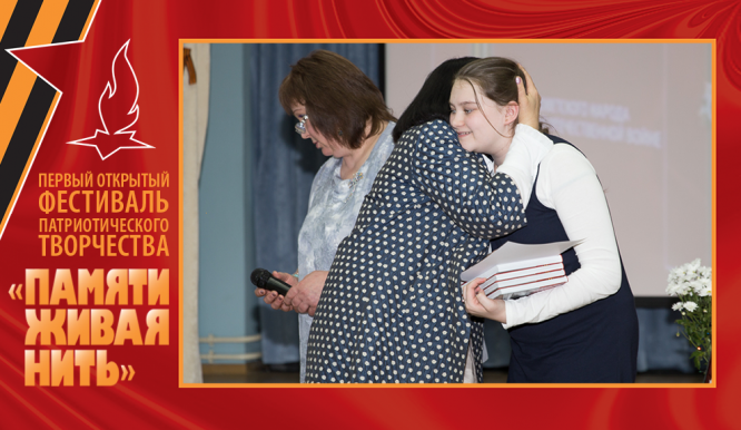 Открытый фестиваль патриотического творчества «Памяти живая нить-2019». День 3. Фото 38