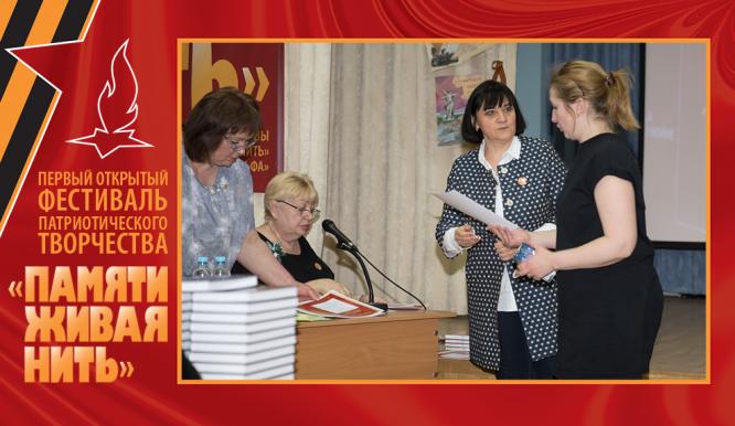 Открытый фестиваль патриотического творчества «Памяти живая нить-2019». День 3. Фото 39