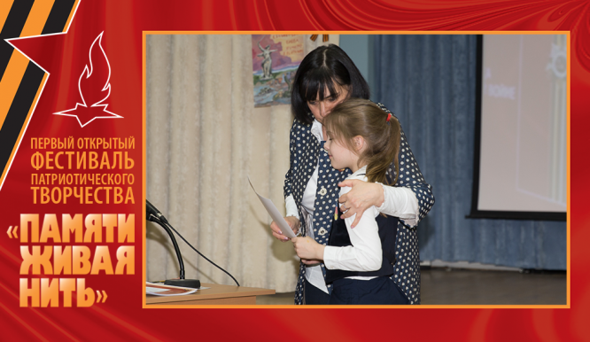 Открытый фестиваль патриотического творчества «Памяти живая нить-2019». День 3. Фото 41