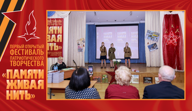 Открытый фестиваль патриотического творчества «Памяти живая нить-2019». День 3. Фото 42