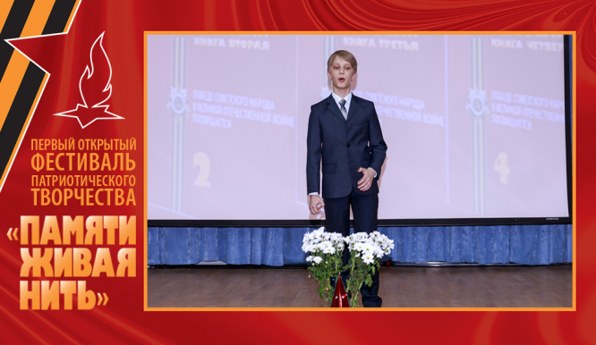 Открытый фестиваль патриотического творчества «Памяти живая нить-2019». День 3. Фото 43