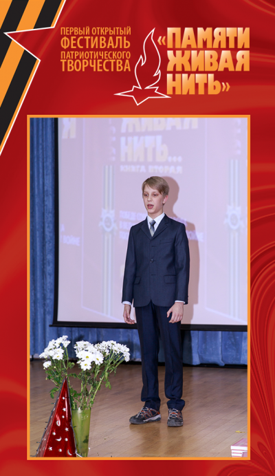 Открытый фестиваль патриотического творчества «Памяти живая нить-2019». День 3. Фото 44
