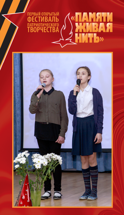 Открытый фестиваль патриотического творчества «Памяти живая нить-2019». День 3. Фото 45