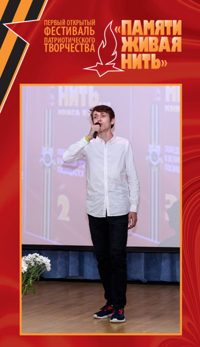 Открытый фестиваль патриотического творчества «Памяти живая нить-2019». День 3. Фото 46