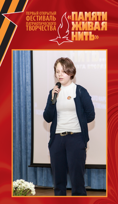 Открытый фестиваль патриотического творчества «Памяти живая нить-2019». День 3. Фото 50