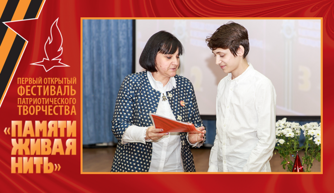 Открытый фестиваль патриотического творчества «Памяти живая нить-2019». День 3. Фото 49