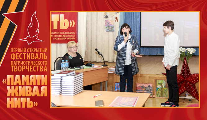 Открытый фестиваль патриотического творчества «Памяти живая нить-2019». День 3. Фото 48