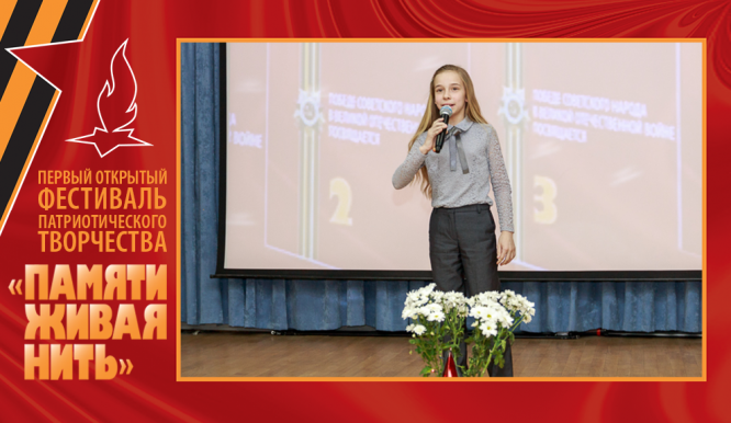 Открытый фестиваль патриотического творчества «Памяти живая нить-2019». День 3. Фото 53
