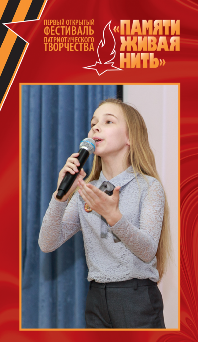 Открытый фестиваль патриотического творчества «Памяти живая нить-2019». День 3. Фото 54
