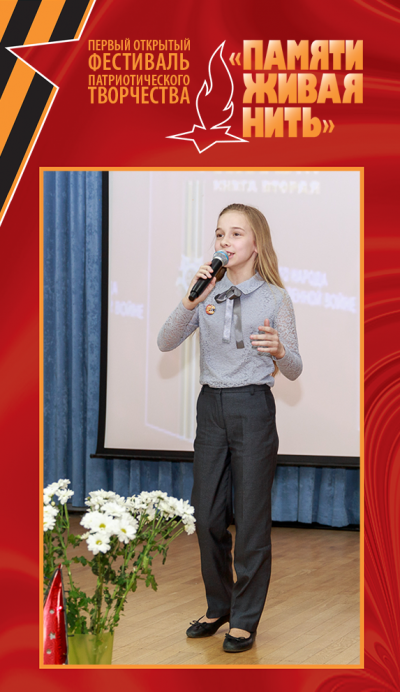 Открытый фестиваль патриотического творчества «Памяти живая нить-2019». День 3. Фото 55