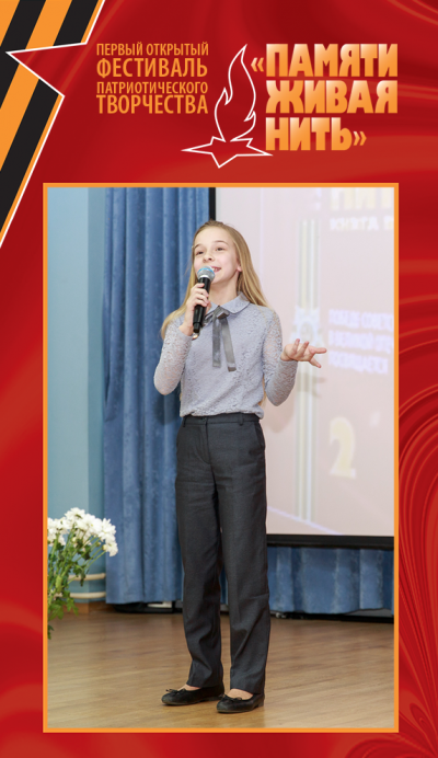 Открытый фестиваль патриотического творчества «Памяти живая нить-2019». День 3. Фото 56